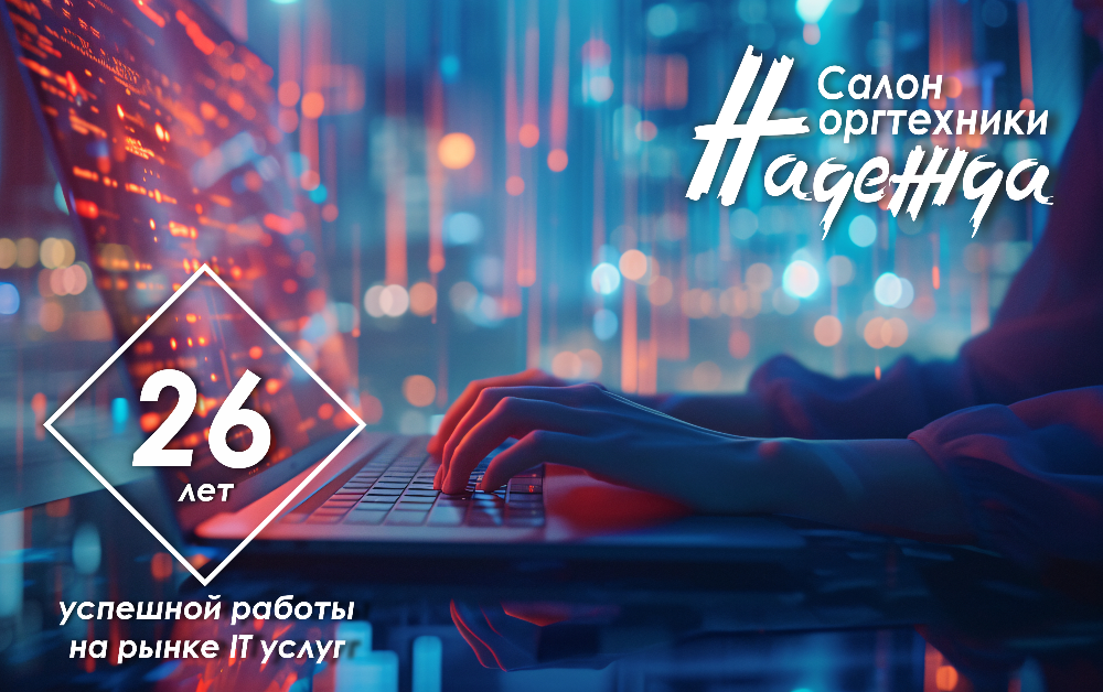 Нам исполнилось 26 лет! Нам исполнилось 26 лет!